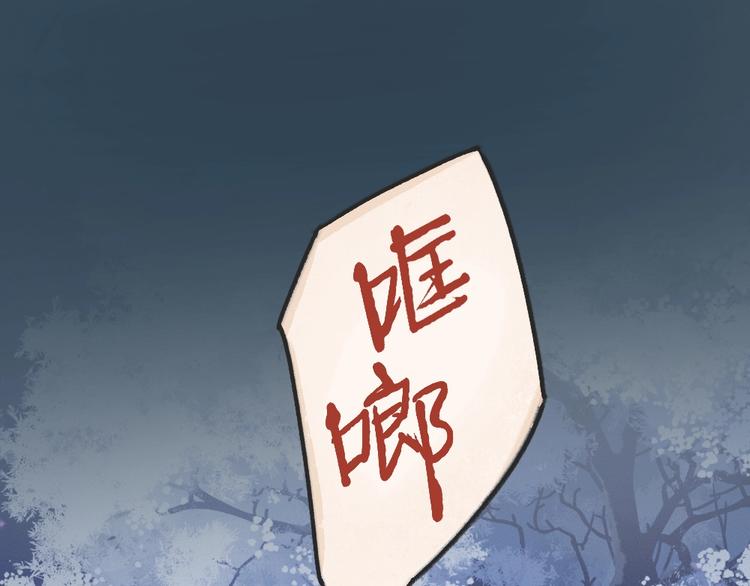 给我来个小和尚:欢迎来到妖怪镇韩漫全集-第59话 回去？无删减无遮挡章节图片 