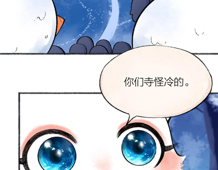 给我来个小和尚:欢迎来到妖怪镇韩漫全集-第59话 回去？无删减无遮挡章节图片 