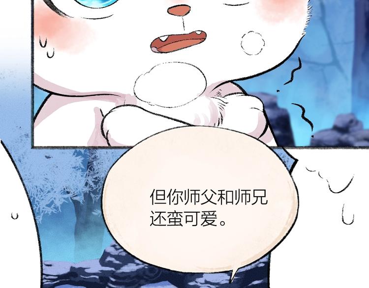 给我来个小和尚:欢迎来到妖怪镇韩漫全集-第59话 回去？无删减无遮挡章节图片 