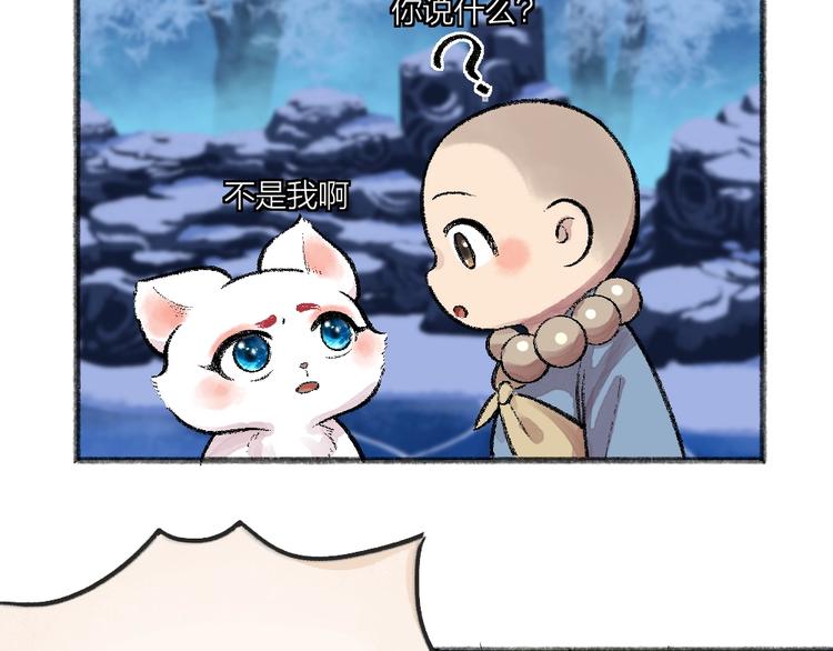 给我来个小和尚:欢迎来到妖怪镇韩漫全集-第59话 回去？无删减无遮挡章节图片 