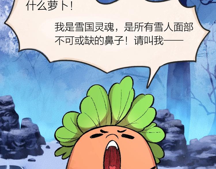 给我来个小和尚:欢迎来到妖怪镇韩漫全集-第59话 回去？无删减无遮挡章节图片 