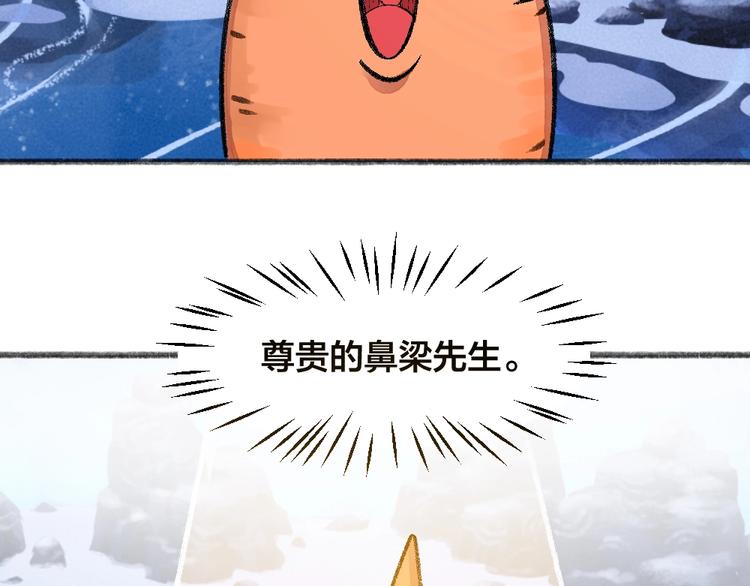 给我来个小和尚:欢迎来到妖怪镇韩漫全集-第59话 回去？无删减无遮挡章节图片 