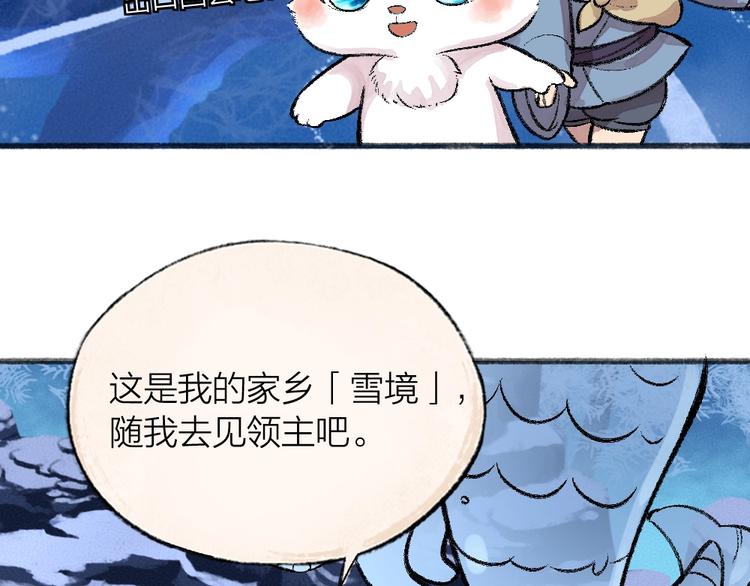 给我来个小和尚:欢迎来到妖怪镇韩漫全集-第59话 回去？无删减无遮挡章节图片 
