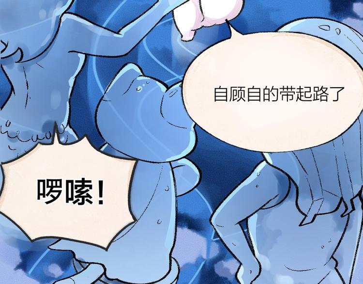 给我来个小和尚:欢迎来到妖怪镇韩漫全集-第59话 回去？无删减无遮挡章节图片 