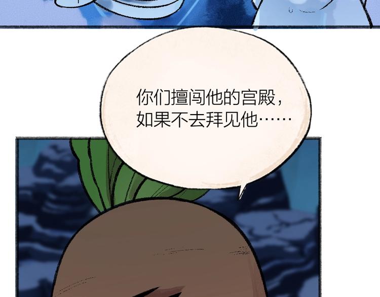 给我来个小和尚:欢迎来到妖怪镇韩漫全集-第59话 回去？无删减无遮挡章节图片 