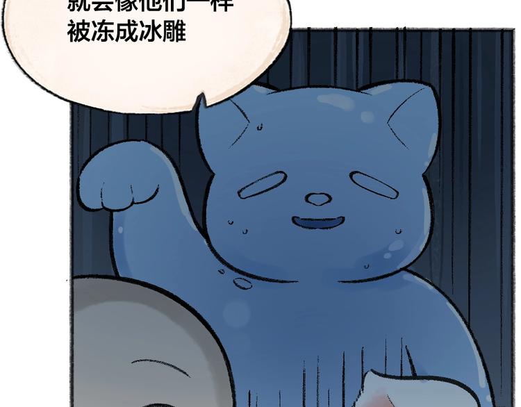 给我来个小和尚:欢迎来到妖怪镇韩漫全集-第59话 回去？无删减无遮挡章节图片 