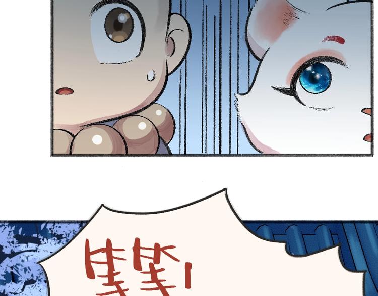 给我来个小和尚:欢迎来到妖怪镇韩漫全集-第59话 回去？无删减无遮挡章节图片 