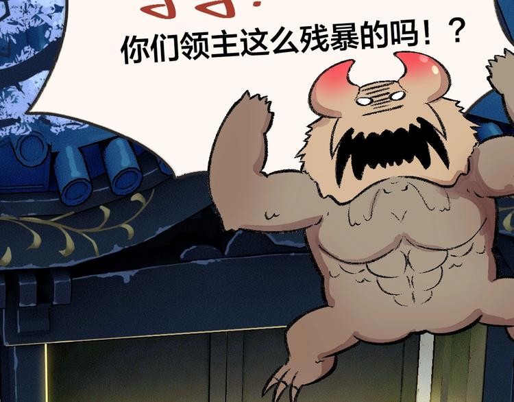 给我来个小和尚:欢迎来到妖怪镇韩漫全集-第59话 回去？无删减无遮挡章节图片 