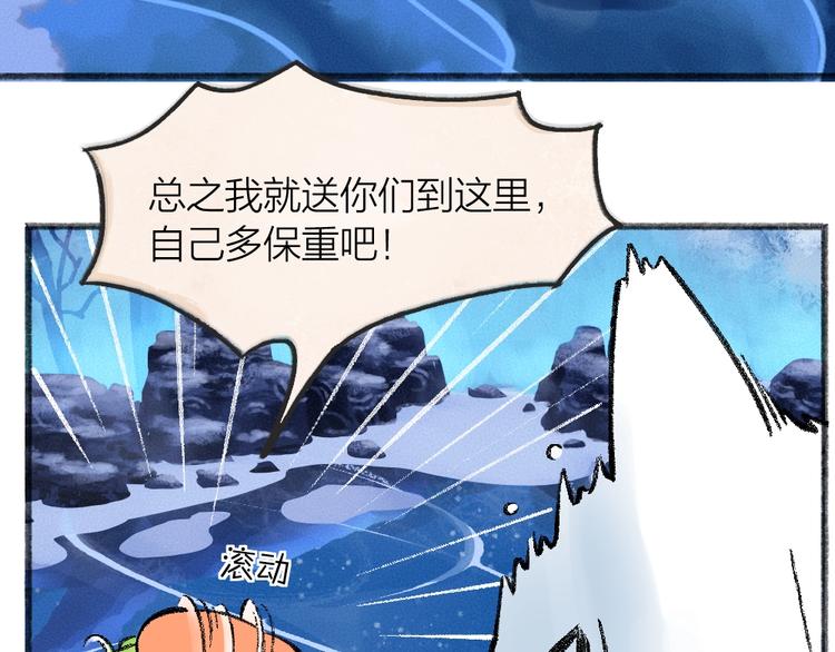 给我来个小和尚:欢迎来到妖怪镇韩漫全集-第59话 回去？无删减无遮挡章节图片 