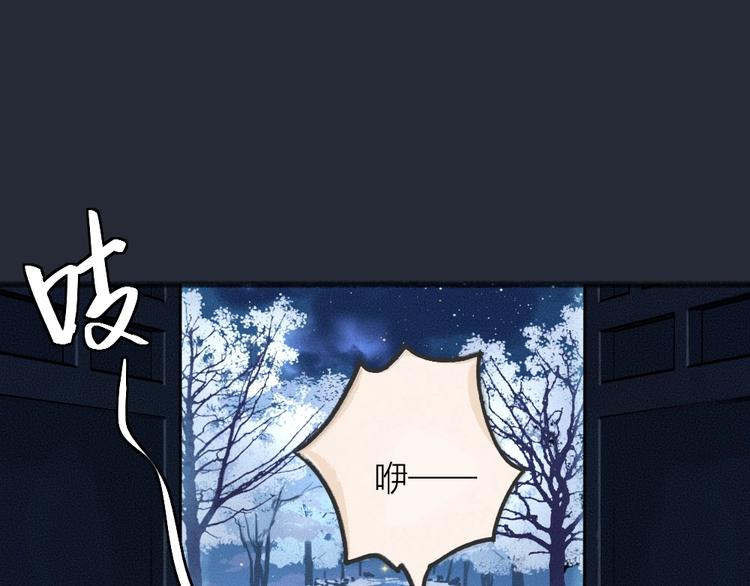给我来个小和尚:欢迎来到妖怪镇韩漫全集-第59话 回去？无删减无遮挡章节图片 