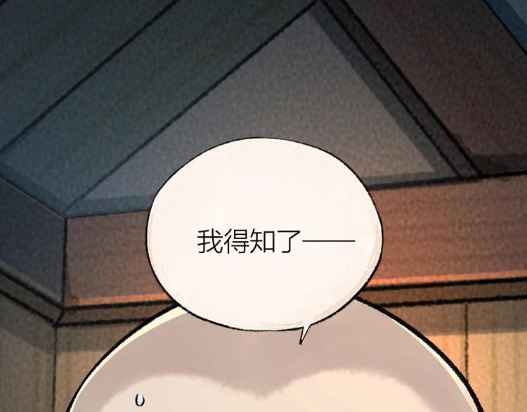 给我来个小和尚:欢迎来到妖怪镇韩漫全集-第59话 回去？无删减无遮挡章节图片 