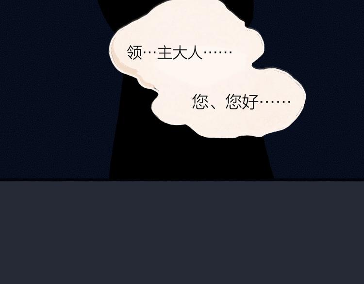 给我来个小和尚:欢迎来到妖怪镇韩漫全集-第59话 回去？无删减无遮挡章节图片 