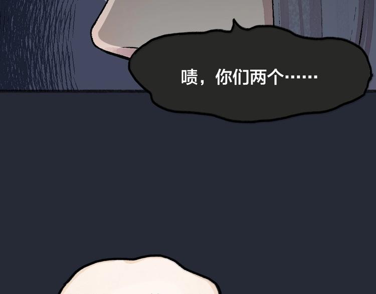 给我来个小和尚:欢迎来到妖怪镇韩漫全集-第59话 回去？无删减无遮挡章节图片 
