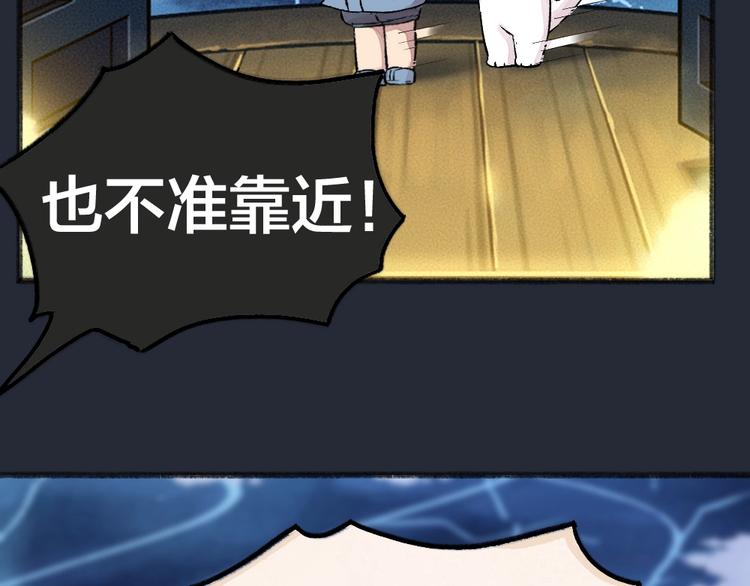 给我来个小和尚:欢迎来到妖怪镇韩漫全集-第59话 回去？无删减无遮挡章节图片 