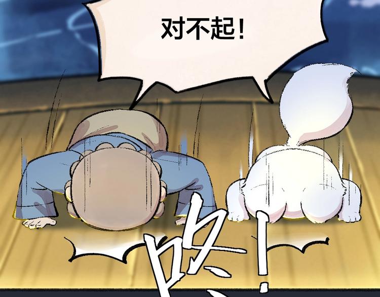 给我来个小和尚:欢迎来到妖怪镇韩漫全集-第59话 回去？无删减无遮挡章节图片 