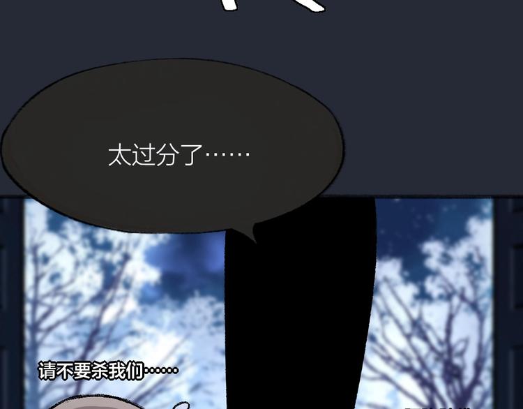 给我来个小和尚:欢迎来到妖怪镇韩漫全集-第59话 回去？无删减无遮挡章节图片 