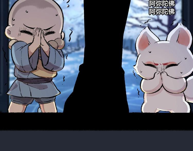 给我来个小和尚:欢迎来到妖怪镇韩漫全集-第59话 回去？无删减无遮挡章节图片 
