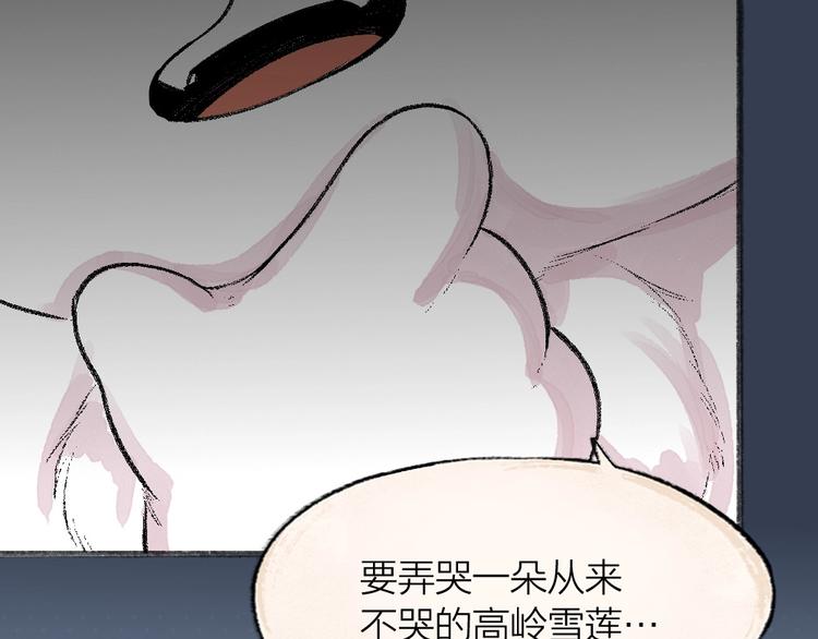 给我来个小和尚:欢迎来到妖怪镇韩漫全集-第60话 大魔王无删减无遮挡章节图片 