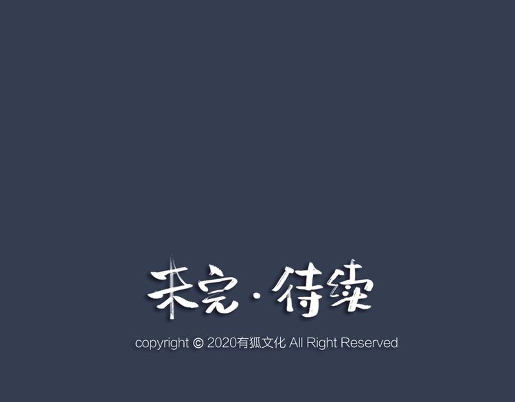 给我来个小和尚:欢迎来到妖怪镇韩漫全集-第60话 大魔王无删减无遮挡章节图片 