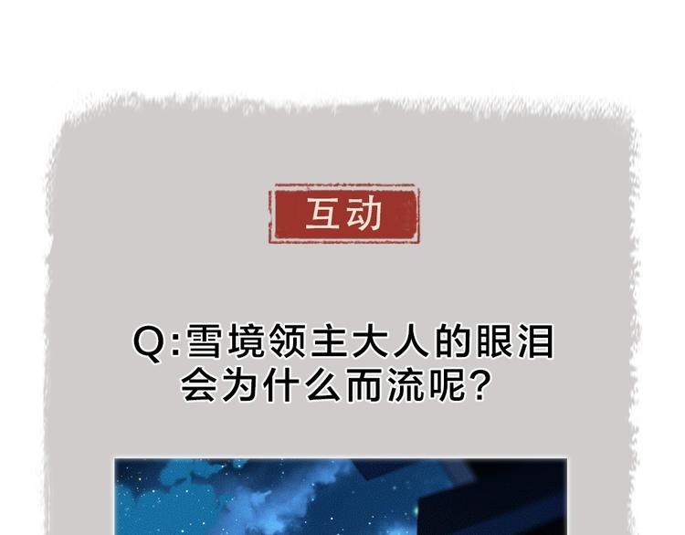 给我来个小和尚:欢迎来到妖怪镇韩漫全集-第60话 大魔王无删减无遮挡章节图片 