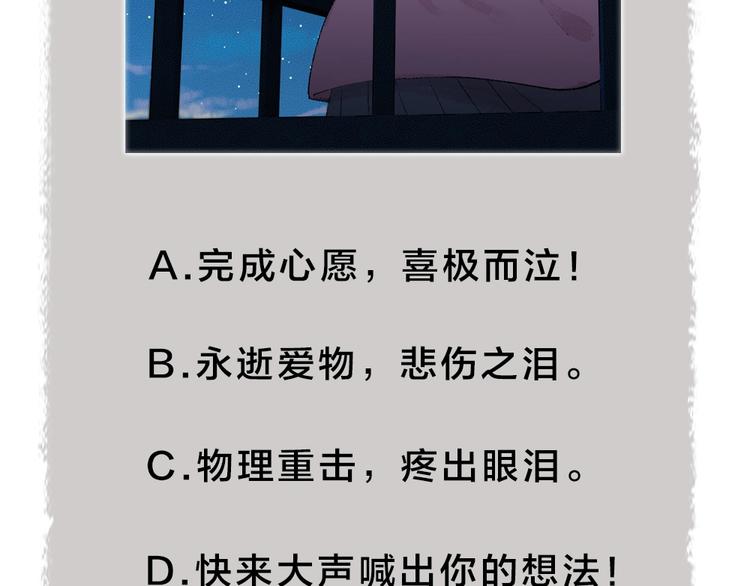 给我来个小和尚:欢迎来到妖怪镇韩漫全集-第60话 大魔王无删减无遮挡章节图片 