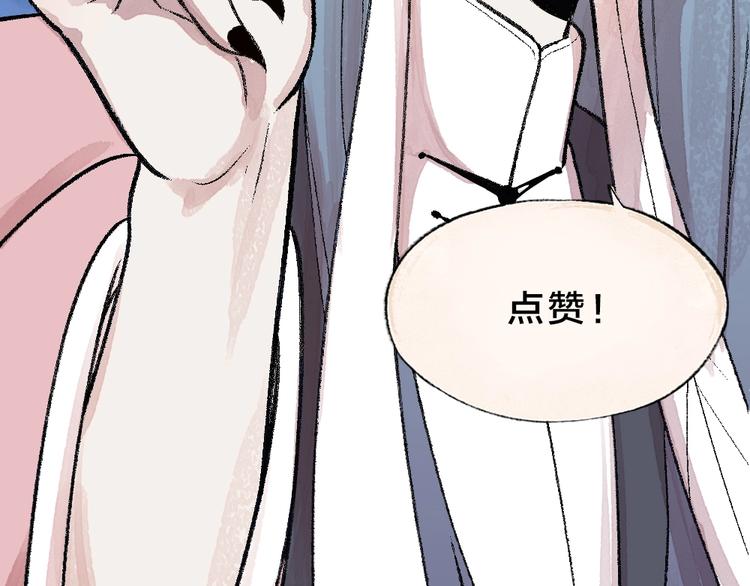 给我来个小和尚:欢迎来到妖怪镇韩漫全集-第60话 大魔王无删减无遮挡章节图片 