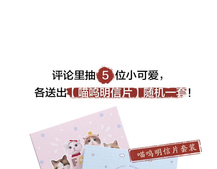 给我来个小和尚:欢迎来到妖怪镇韩漫全集-第60话 大魔王无删减无遮挡章节图片 