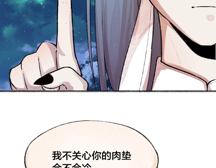给我来个小和尚:欢迎来到妖怪镇韩漫全集-第60话 大魔王无删减无遮挡章节图片 