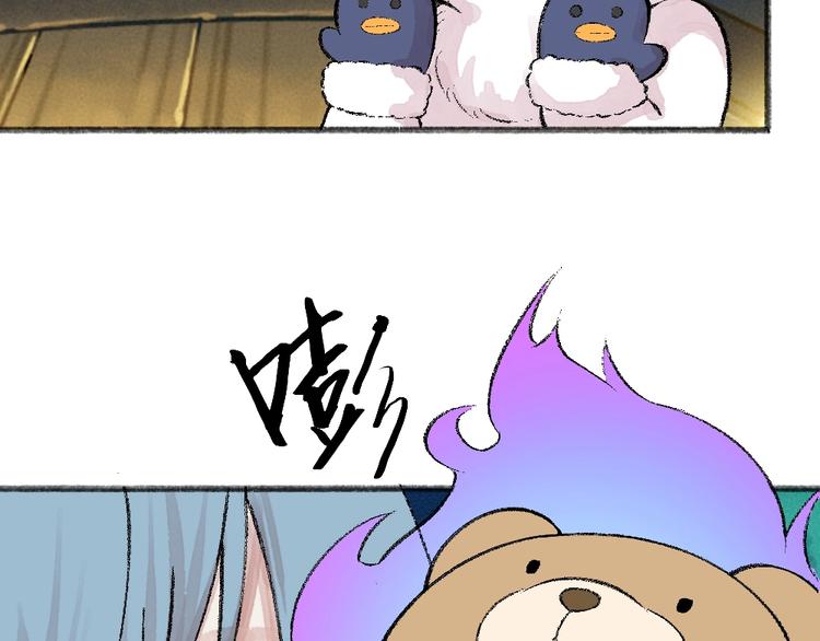 给我来个小和尚:欢迎来到妖怪镇韩漫全集-第60话 大魔王无删减无遮挡章节图片 