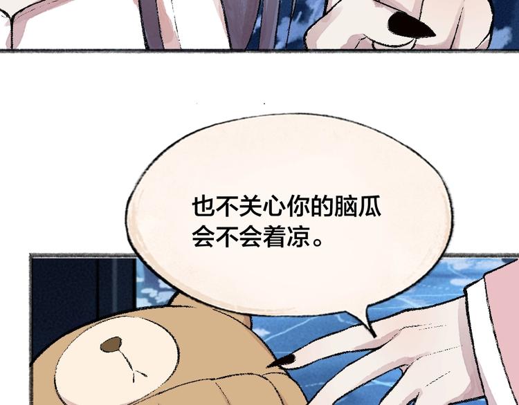 给我来个小和尚:欢迎来到妖怪镇韩漫全集-第60话 大魔王无删减无遮挡章节图片 