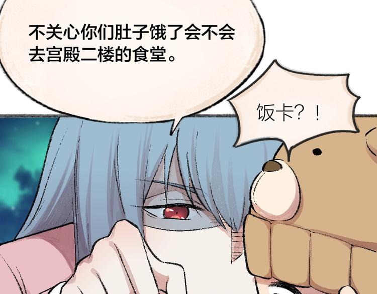 给我来个小和尚:欢迎来到妖怪镇韩漫全集-第60话 大魔王无删减无遮挡章节图片 