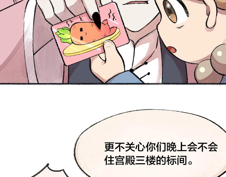 给我来个小和尚:欢迎来到妖怪镇韩漫全集-第60话 大魔王无删减无遮挡章节图片 