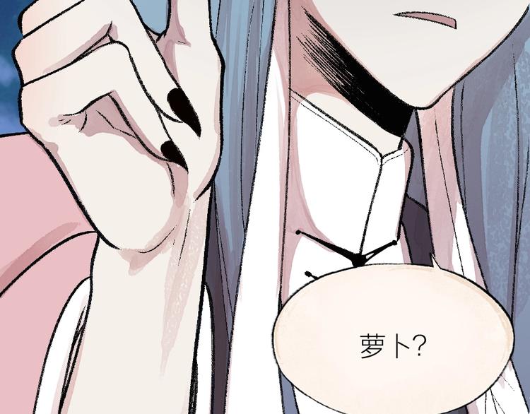 给我来个小和尚:欢迎来到妖怪镇韩漫全集-第60话 大魔王无删减无遮挡章节图片 