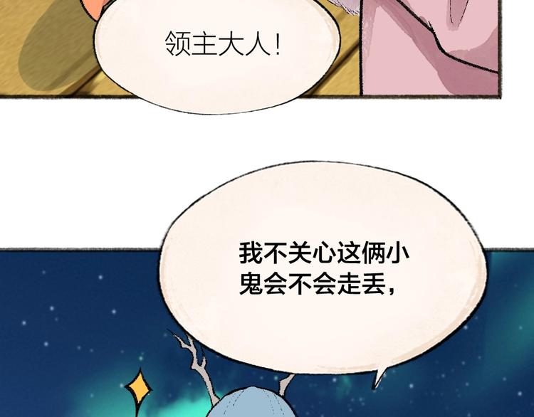 给我来个小和尚:欢迎来到妖怪镇韩漫全集-第60话 大魔王无删减无遮挡章节图片 