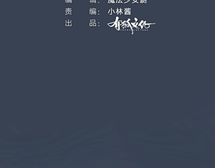 给我来个小和尚:欢迎来到妖怪镇韩漫全集-第60话 大魔王无删减无遮挡章节图片 