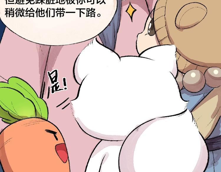 给我来个小和尚:欢迎来到妖怪镇韩漫全集-第60话 大魔王无删减无遮挡章节图片 