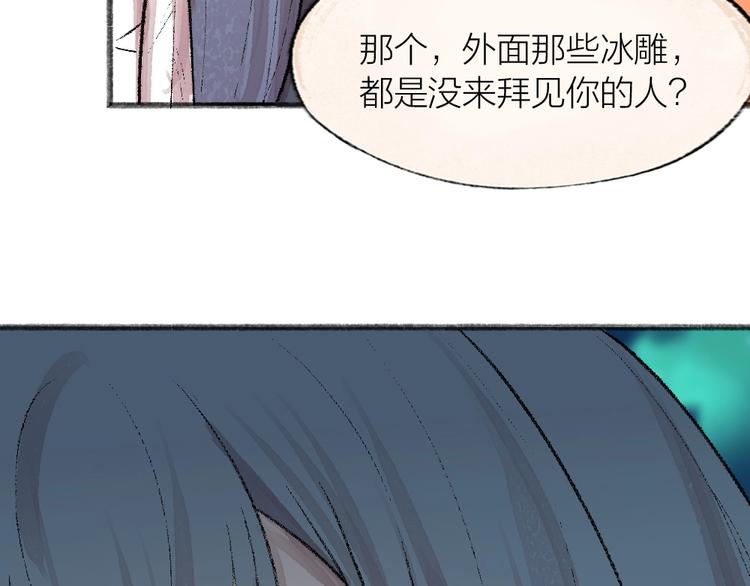 给我来个小和尚:欢迎来到妖怪镇韩漫全集-第60话 大魔王无删减无遮挡章节图片 