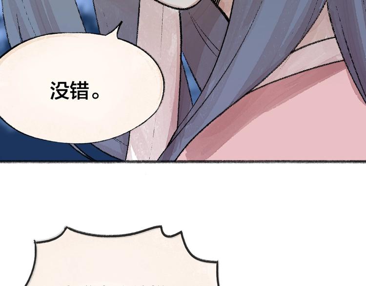 给我来个小和尚:欢迎来到妖怪镇韩漫全集-第60话 大魔王无删减无遮挡章节图片 