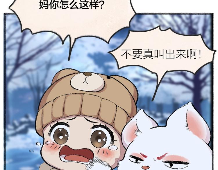 给我来个小和尚:欢迎来到妖怪镇韩漫全集-第60话 大魔王无删减无遮挡章节图片 
