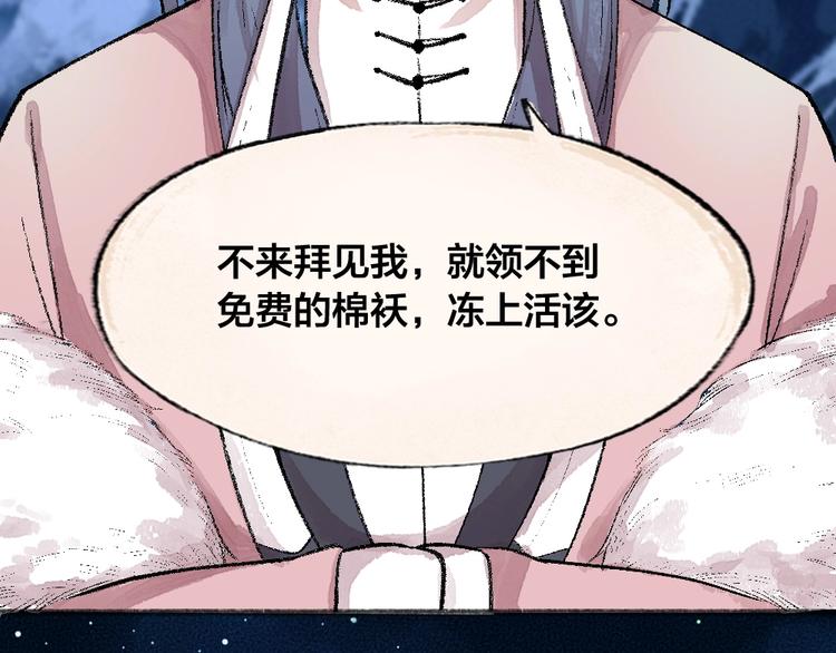 给我来个小和尚:欢迎来到妖怪镇韩漫全集-第60话 大魔王无删减无遮挡章节图片 