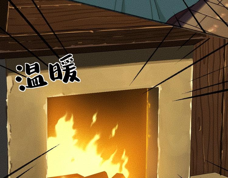 给我来个小和尚:欢迎来到妖怪镇韩漫全集-第60话 大魔王无删减无遮挡章节图片 
