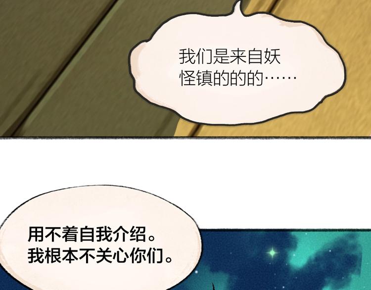 给我来个小和尚:欢迎来到妖怪镇韩漫全集-第60话 大魔王无删减无遮挡章节图片 