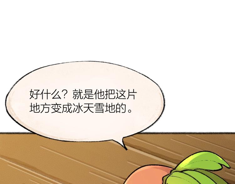 给我来个小和尚:欢迎来到妖怪镇韩漫全集-第60话 大魔王无删减无遮挡章节图片 