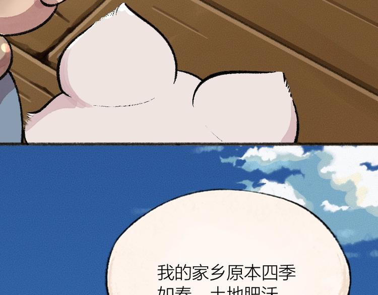 给我来个小和尚:欢迎来到妖怪镇韩漫全集-第60话 大魔王无删减无遮挡章节图片 