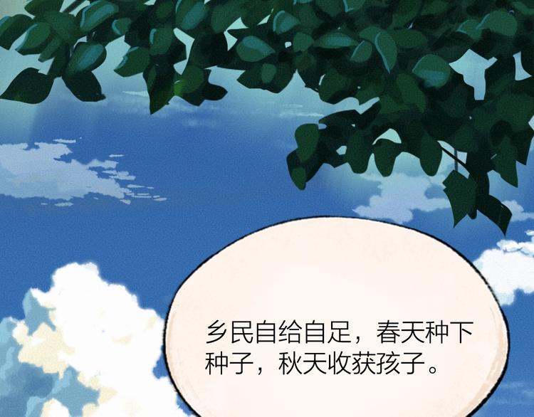 给我来个小和尚:欢迎来到妖怪镇韩漫全集-第60话 大魔王无删减无遮挡章节图片 
