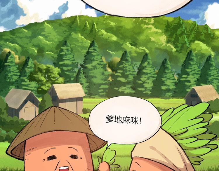 给我来个小和尚:欢迎来到妖怪镇韩漫全集-第60话 大魔王无删减无遮挡章节图片 