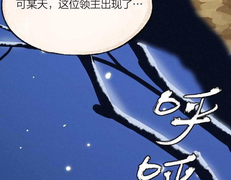 给我来个小和尚:欢迎来到妖怪镇韩漫全集-第60话 大魔王无删减无遮挡章节图片 