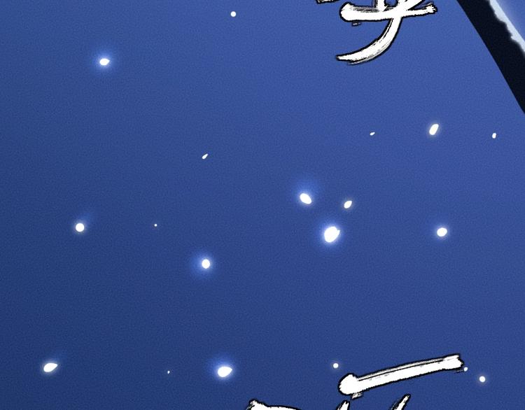 给我来个小和尚:欢迎来到妖怪镇韩漫全集-第60话 大魔王无删减无遮挡章节图片 
