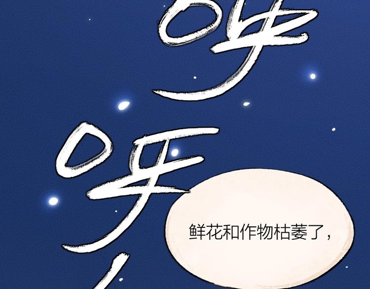 给我来个小和尚:欢迎来到妖怪镇韩漫全集-第60话 大魔王无删减无遮挡章节图片 