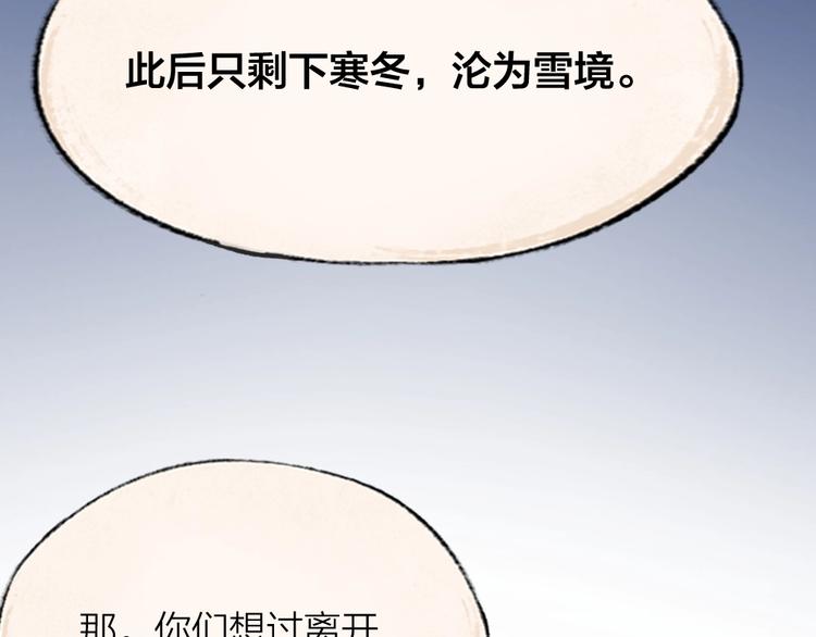 给我来个小和尚:欢迎来到妖怪镇韩漫全集-第60话 大魔王无删减无遮挡章节图片 